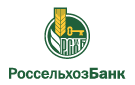 Банк Россельхозбанк в Острогожске